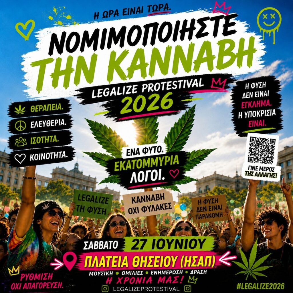 Legalize Cannabis Protestival 2026: Η νομιμοποίηση της κάνναβης ξανά στον δημόσιο διάλογο Αφίσα του Legalize Cannabis Protestival 2026 για τη νομιμοποίηση της κάνναβης, με αναφορά στην εκδήλωση της 27ης Ιουνίου στο Θησείο.